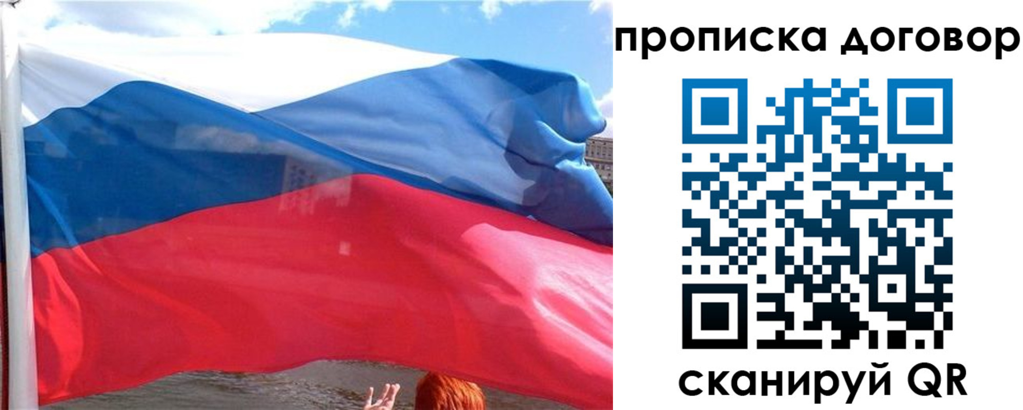 где прописаться в Астраханской области