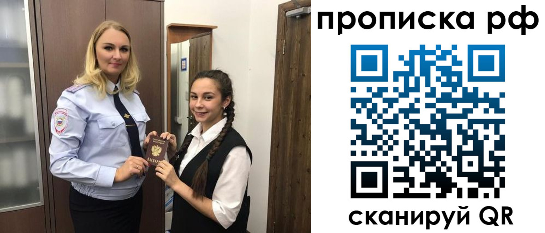 прописка поиск в Астраханской области