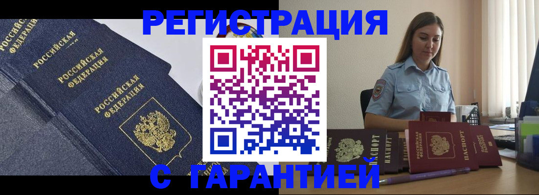 прописка иностранных граждан в Астраханской области