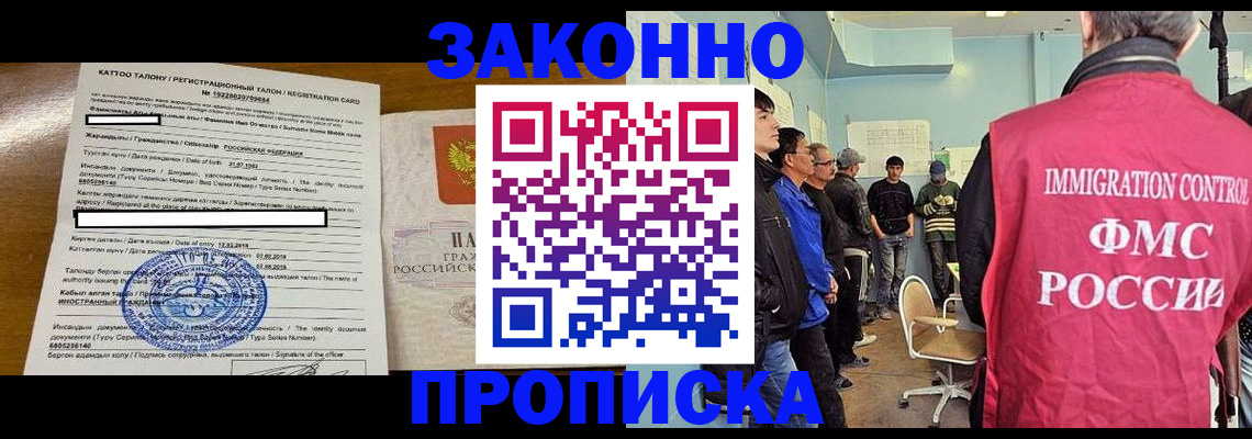 прописка для школы в Астраханской области