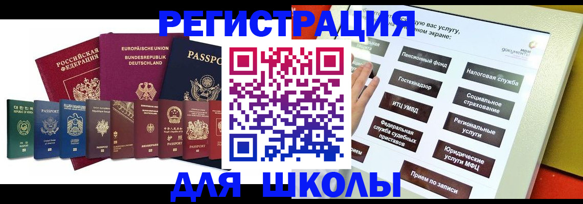прописка штамп в Астраханской области